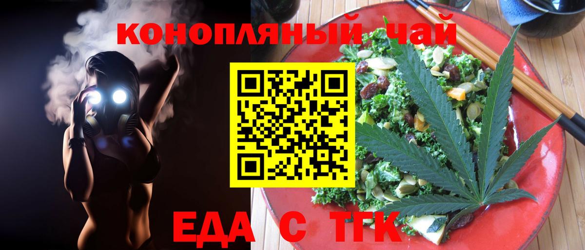 Canna-Cookies конопля  Вход с VPN  Городец 
