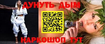 гашишное масло Ангарск