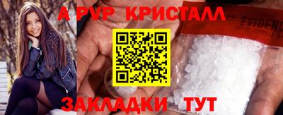 альфа пвп VHQ Анапа