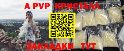 альфа пвп VHQ Анапа