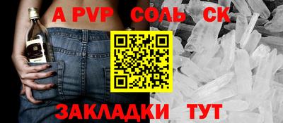 альфа пвп VHQ Анапа