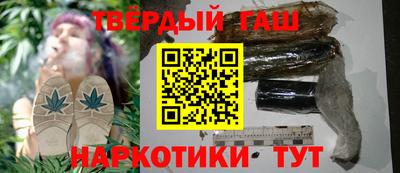 гашишное масло Ангарск