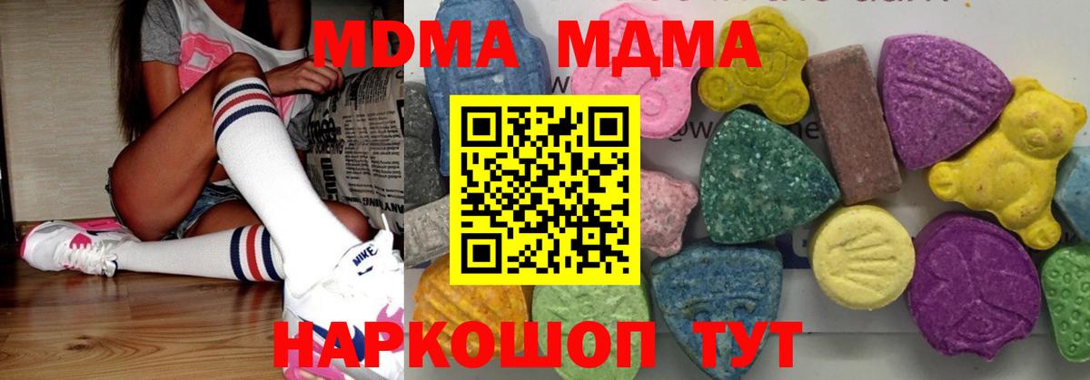 МДМА VHQ  MDMA молли  МДМА  Вход с VPN  Городец 