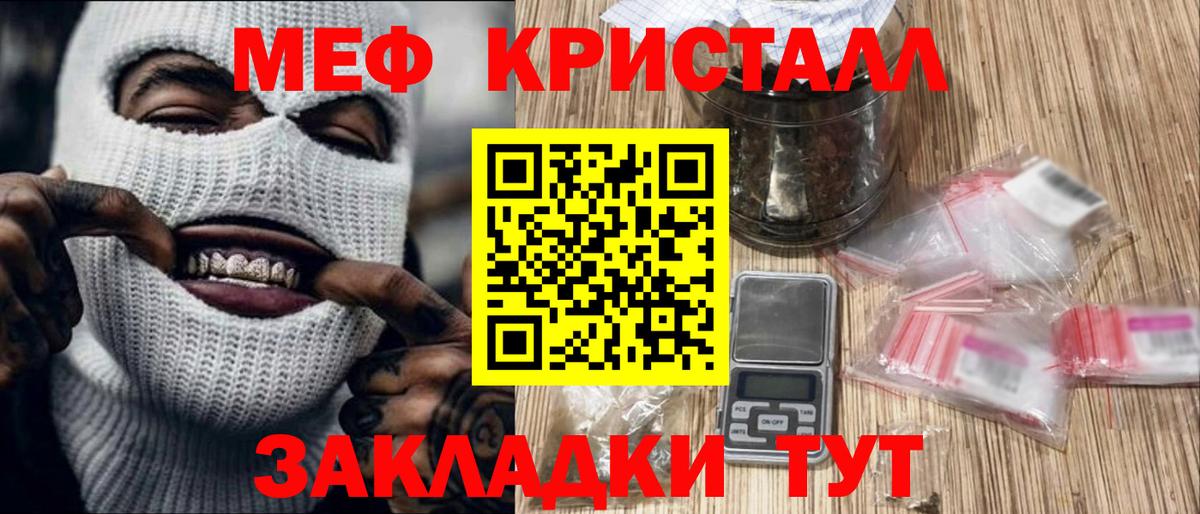 Мефедрон mephedrone  Меф  Городец  Мефедрон  Мефедрон 4 MMC  ОМГ ОМГ ТОР  Вход с VPN 