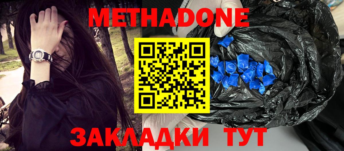 mega вход  Вход с VPN  Городец  МЕТАДОН мёд 