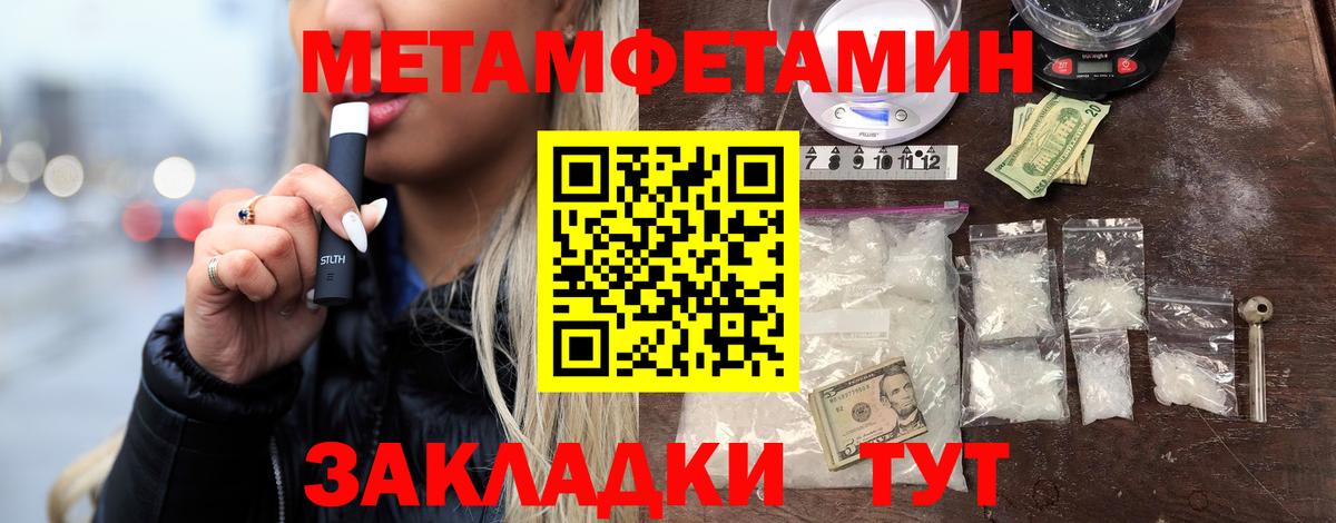 Городец  Первитин кристалл  Вход с VPN 