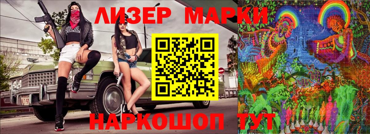 Марки NBOMe 1,5мг Городец