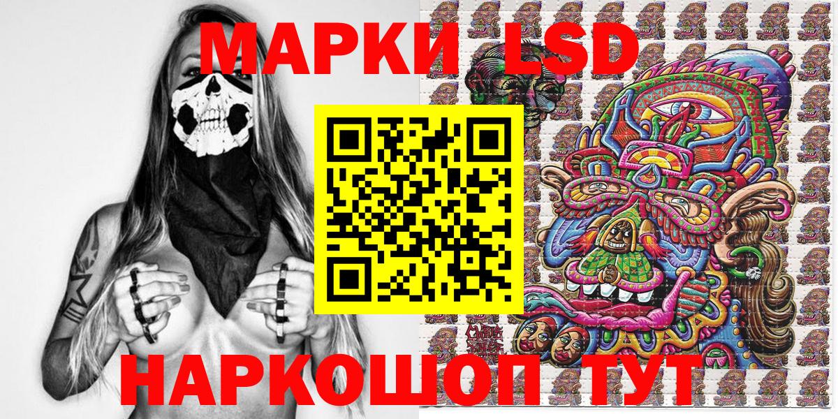 Наркотические марки 1,8мг  Наркотические марки  Городец  Вход с VPN 