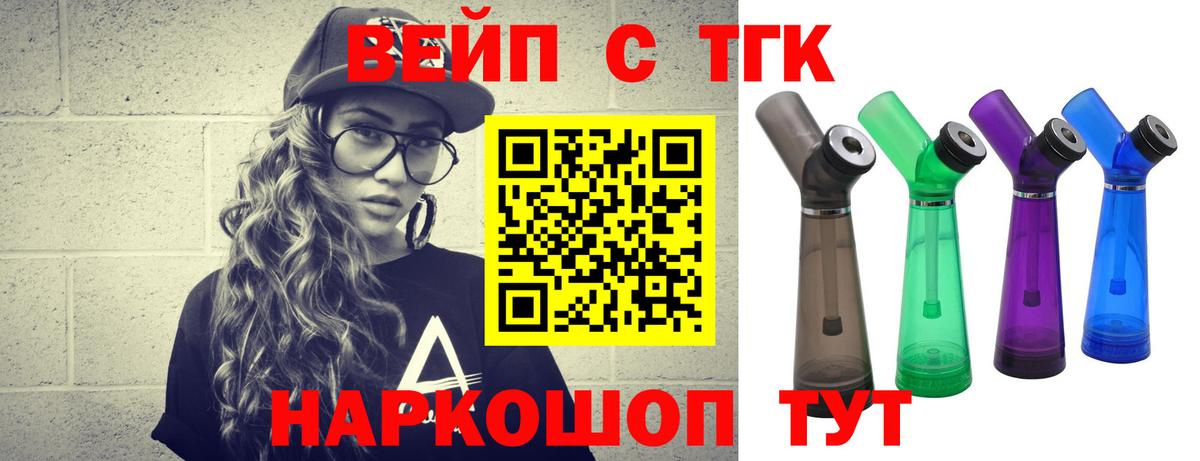 ТГК гашишное масло  Вход с VPN  Городец 