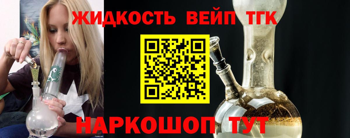 Дистиллят ТГК концентрат Городец